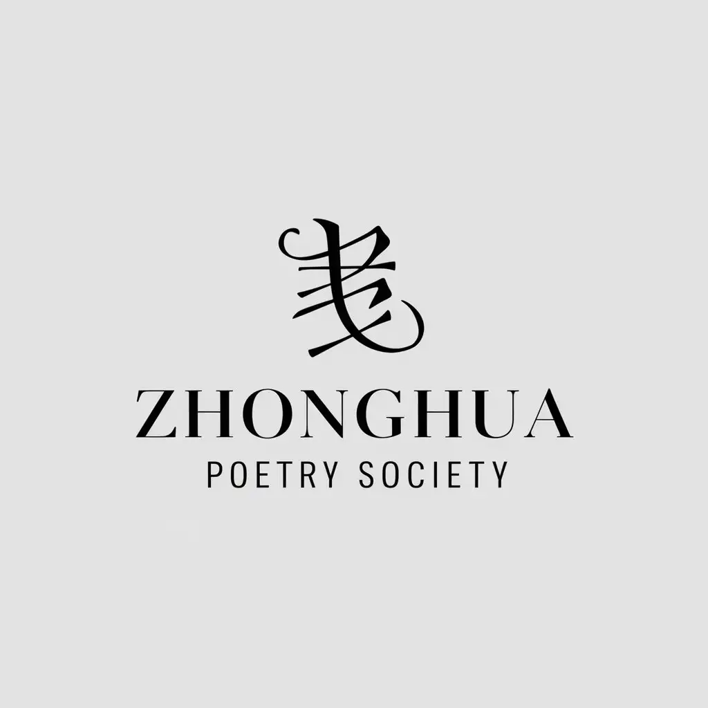 a logo design,with the text "Zhonghua Poetry Society", main symbol:old poetry,Moderate,be used in Education industry,clear background