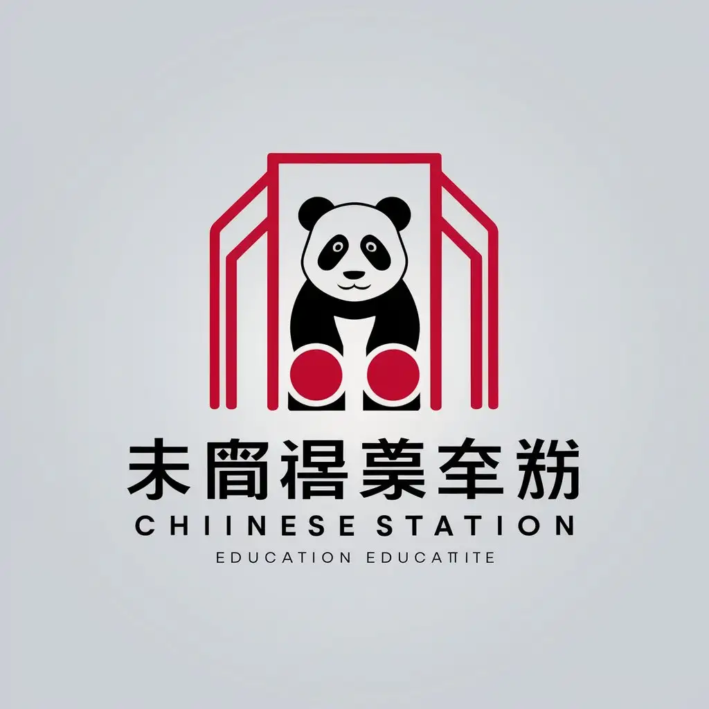 LOGO Design For Chinese Station Modern Vector Design with Shanghai Train and Panda Theme