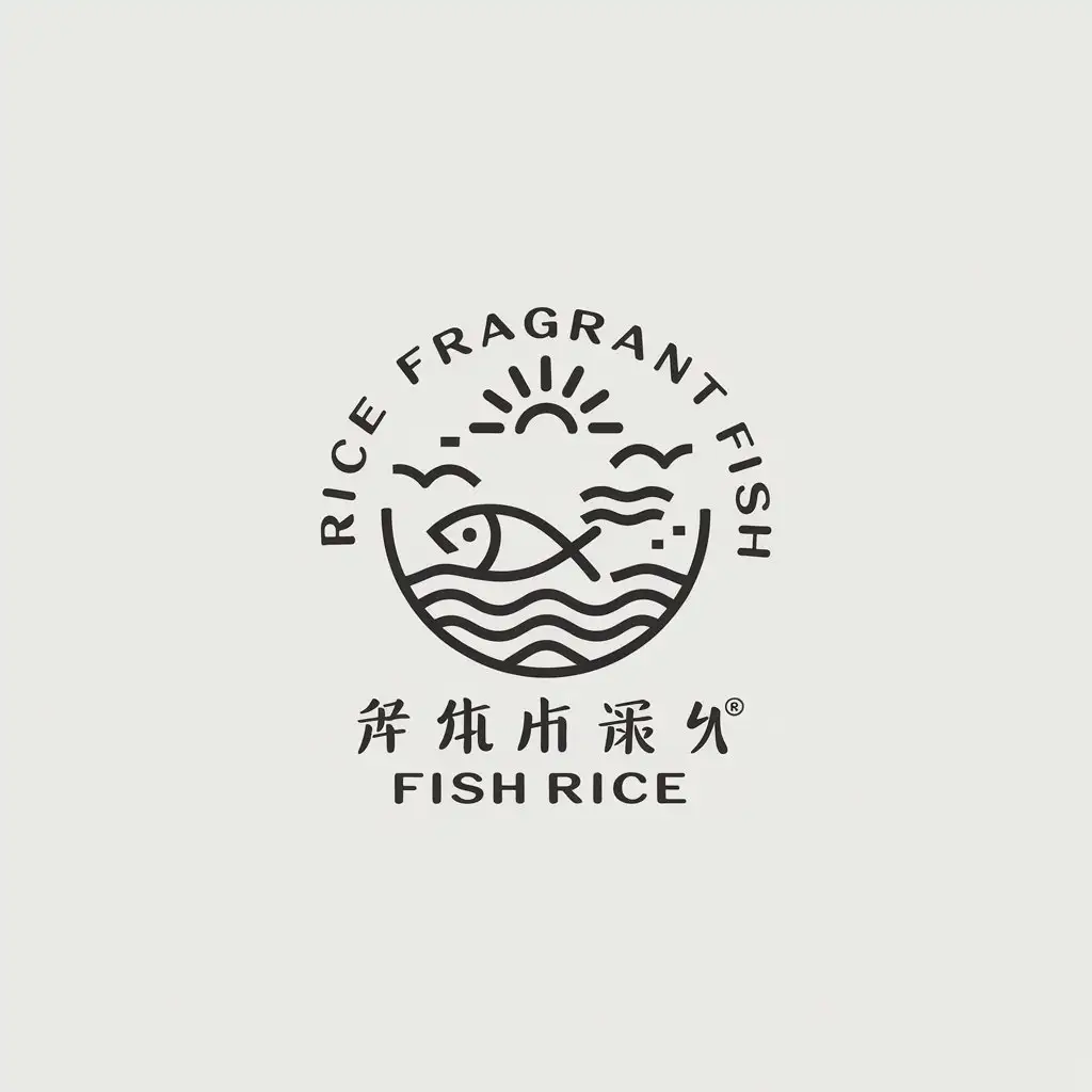 a vector logo design,with the text "Rice fragrant fish rice", main symbol:fish, rice, waves, sun, rice scent,Minimalistic,clear background