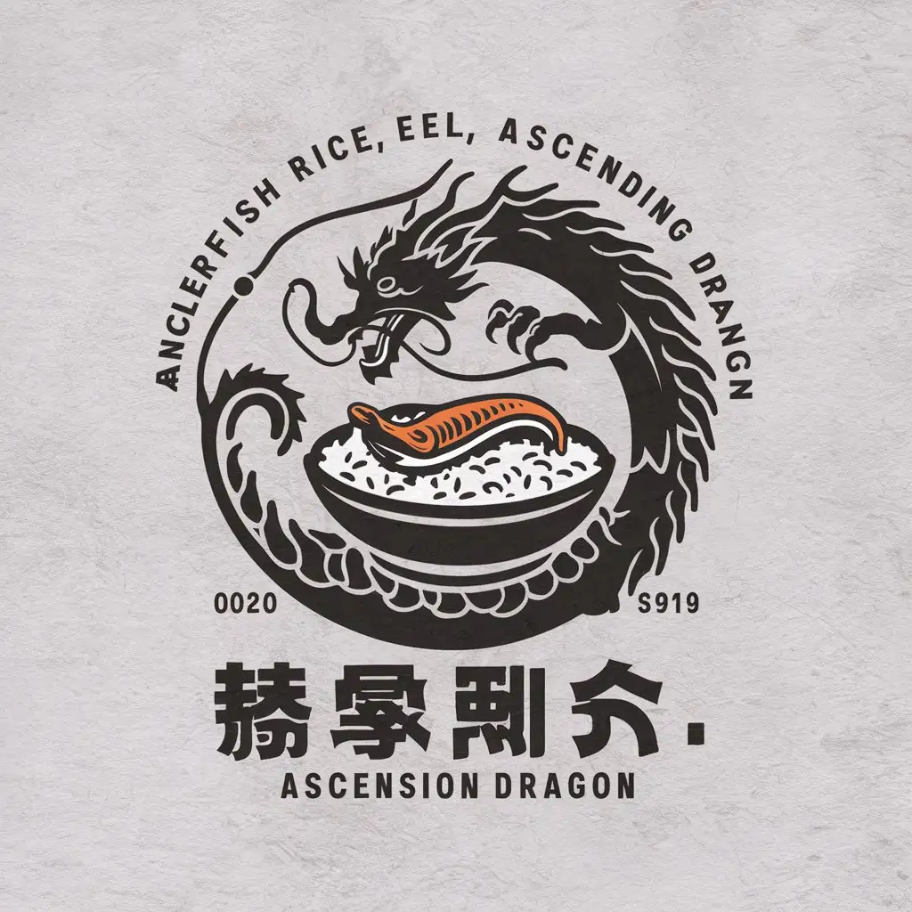 a vector logo design,with the text "Anglerfish rice, eel ascending dragon", main symbol:A vector logo design for a restaurant called "昇龍"  specializing in unagi rice bowls. Main symbol: A dragon encircling a rice bowl with an unagi (eel) inside. Text: "Ascension Dragon". The design should be stylish, traditional, and visually appealing, with a moderate and clear background.

,complex,be used in Restaurant industry,clear background