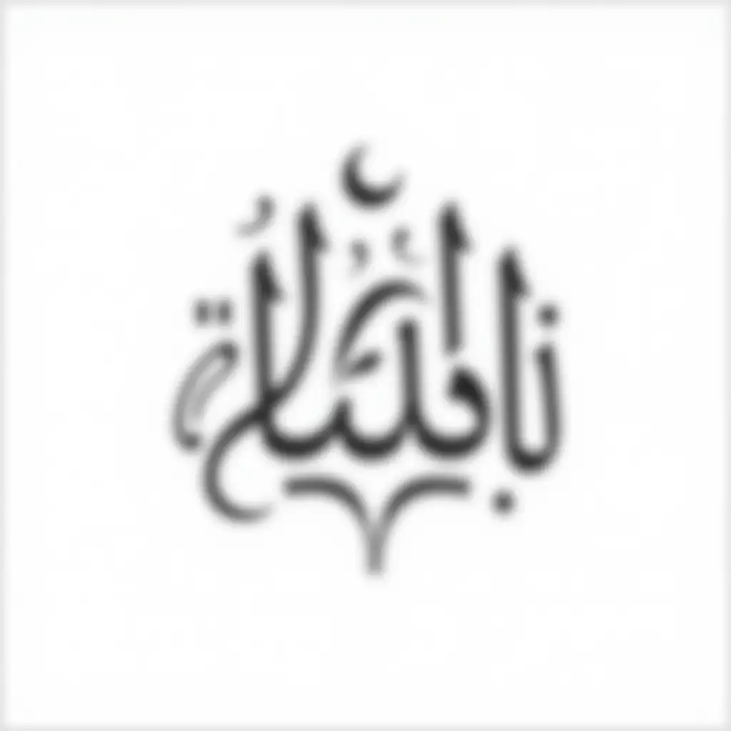 Stylish-Alphabet-Logo-Haflah-Khotmil-Qur-with-Elegant-Interlocking-Letters
