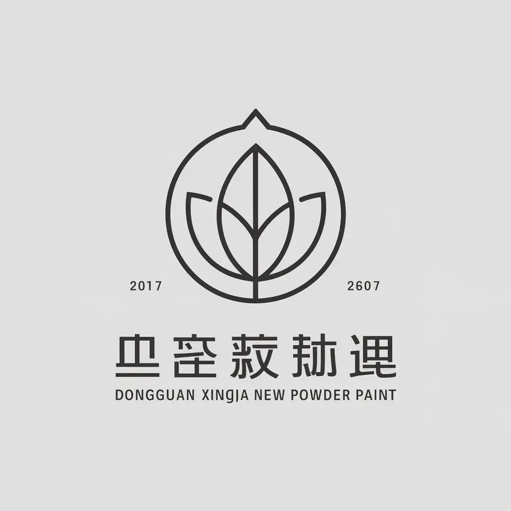 a vector logo design,with the text "Dongguan Xingjia new powder paint", main symbol:leaf,Minimalistic,be used in Construction industry,clear background