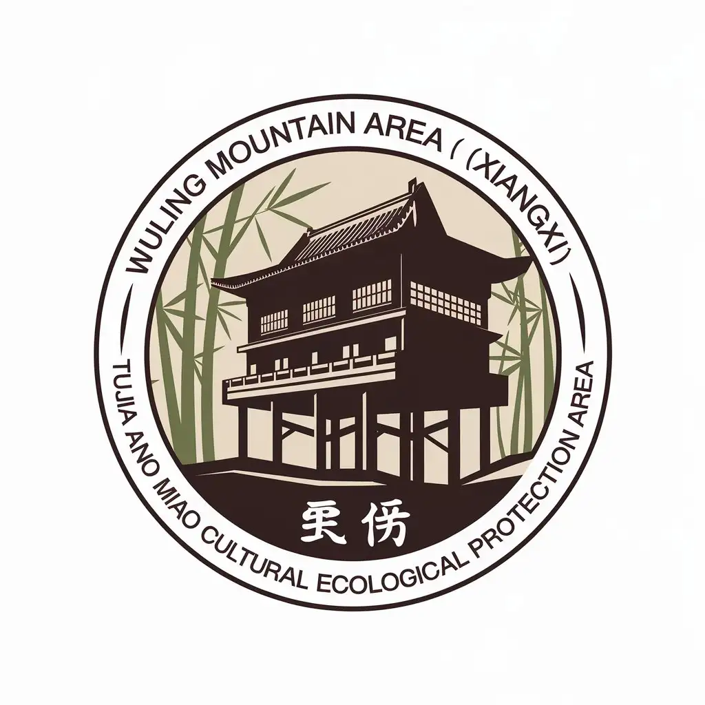 LOGO Design for Wuling Mountain Area Stilted Building Xiangxi Bamboo Weaving with Cultural Ecological Protection Theme