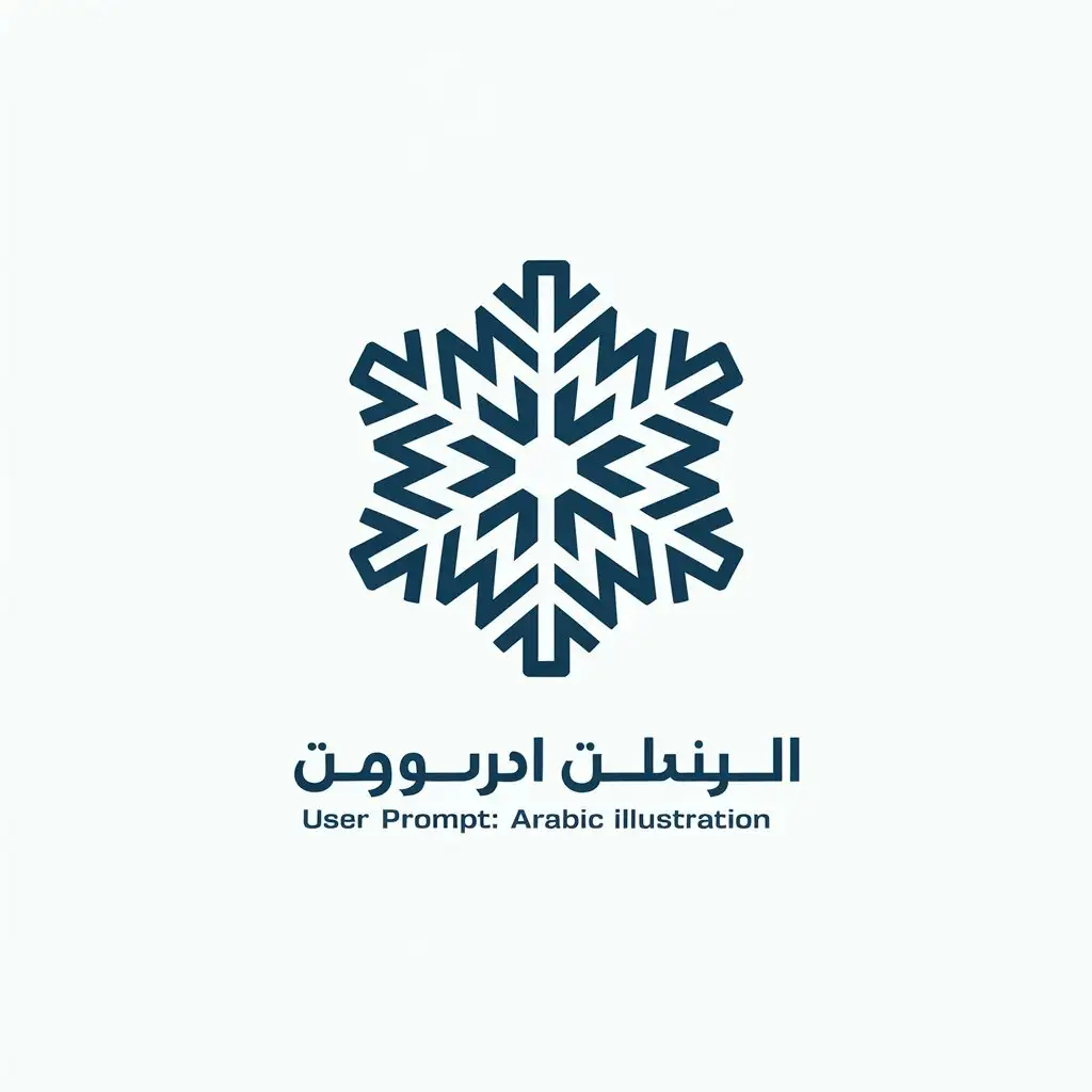 LOGO-Design-For-Arabic-Illustration-Snowflake-Symbol-for-Air-Conditioners-Industry