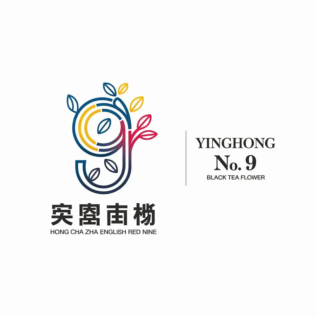 a vector logo design,with the text "Hong cha zhi hua English red nine", main symbol:The number "9" was creatively fused with tea leaves and flowers to create an abstract figure. For example, the shape of a "9" can be transformed into the outline of a teapot with tea leaves and flowers growing out of it. Graphics can be in clean lines and bright colors such as blue, yellow, and red to add visual impact. Next to the logo, write "Yinghong No. 9" and "Black Tea Flower" in simple font, and the font color is white or black.,Minimalistic,be used in Retail industry,clear background