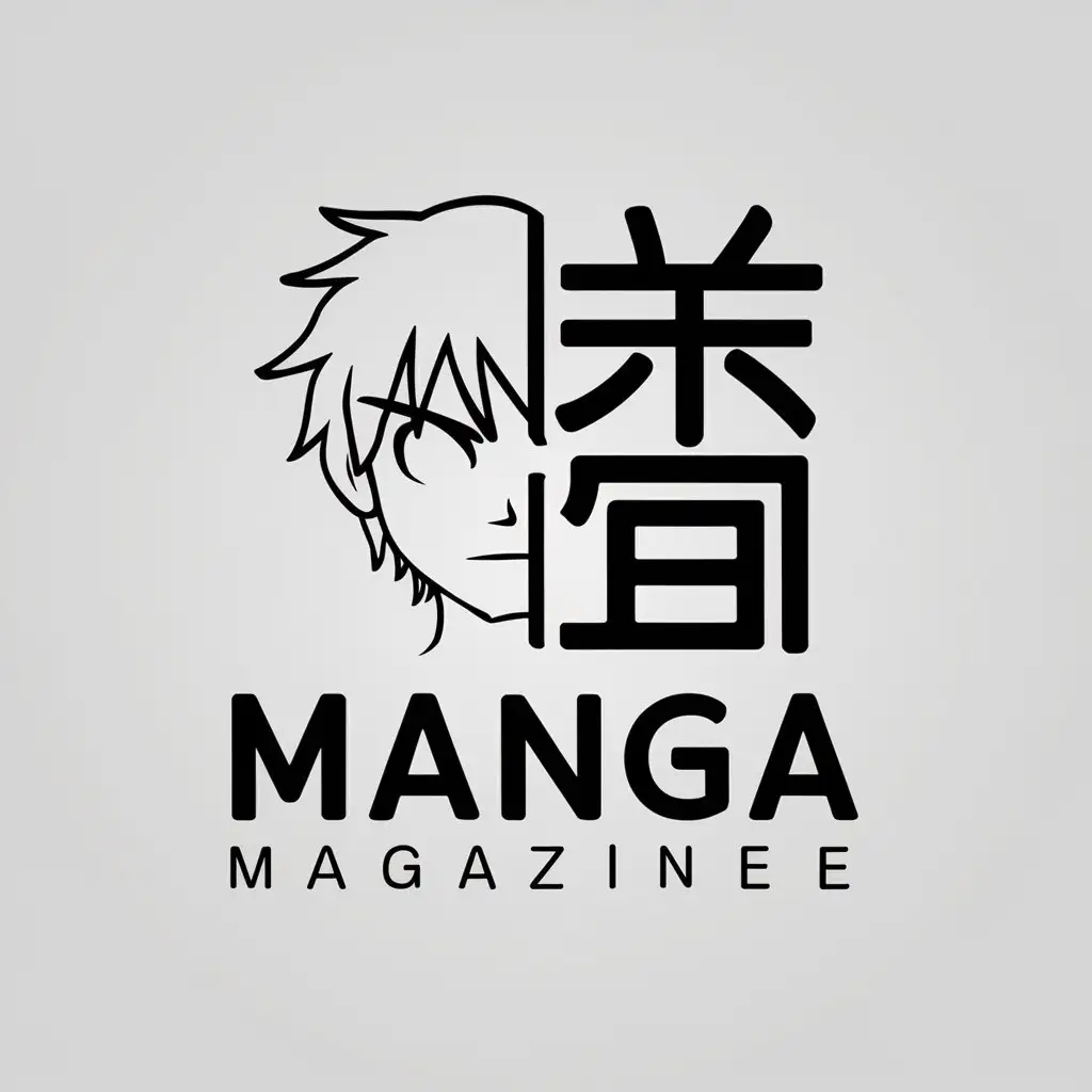 a vector logo design,with the text "Manga Magazine Logo", main symbol:The logo features a minimalist anime character silhouette, drawn with clean and simple lines, embodying the essence of manga. Accompanying the character is a kanji symbol, which seamlessly integrates into the design, adding an authentic Japanese touch. The kanji could represent words like 'manga' (漫画) or 'story' (物語). The color palette is monochromatic, utilizing black, white, and shades of gray, enhancing the minimalist aesthetic and ensuring versatility across different media and formats.,complex,be used in creativity industry,clear background