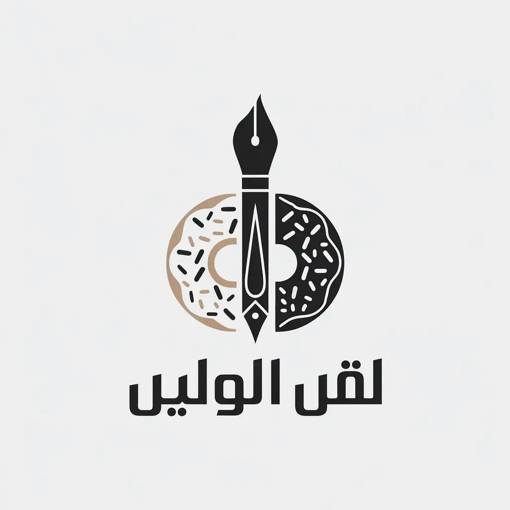 LOGO Design for Elegant Arabic Calligraphy in Gold on Clear Background