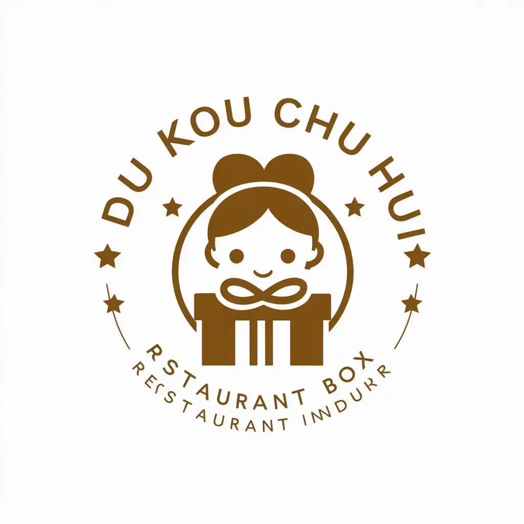 a vector logo design,with the text " Dou kou chun hua", main symbol:Food, girl, gift, gift box,Moderate,be used in Restaurant industry,clear background