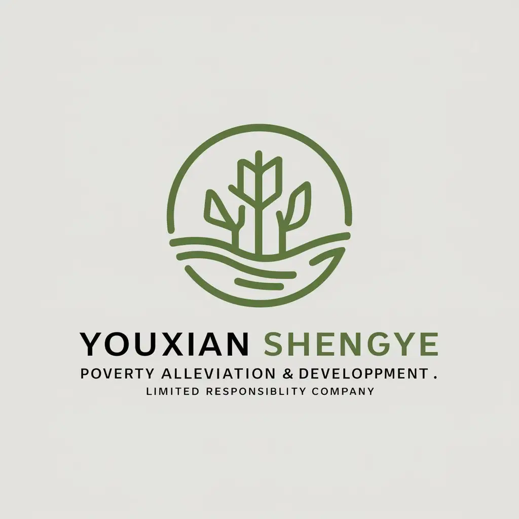 a vector logo design,with the text "Youxian Shengye Poverty Alleviation Development Limited Responsibility Company", main symbol:promote poverty alleviation and development,Moderate,be used in agriculture industry,clear background