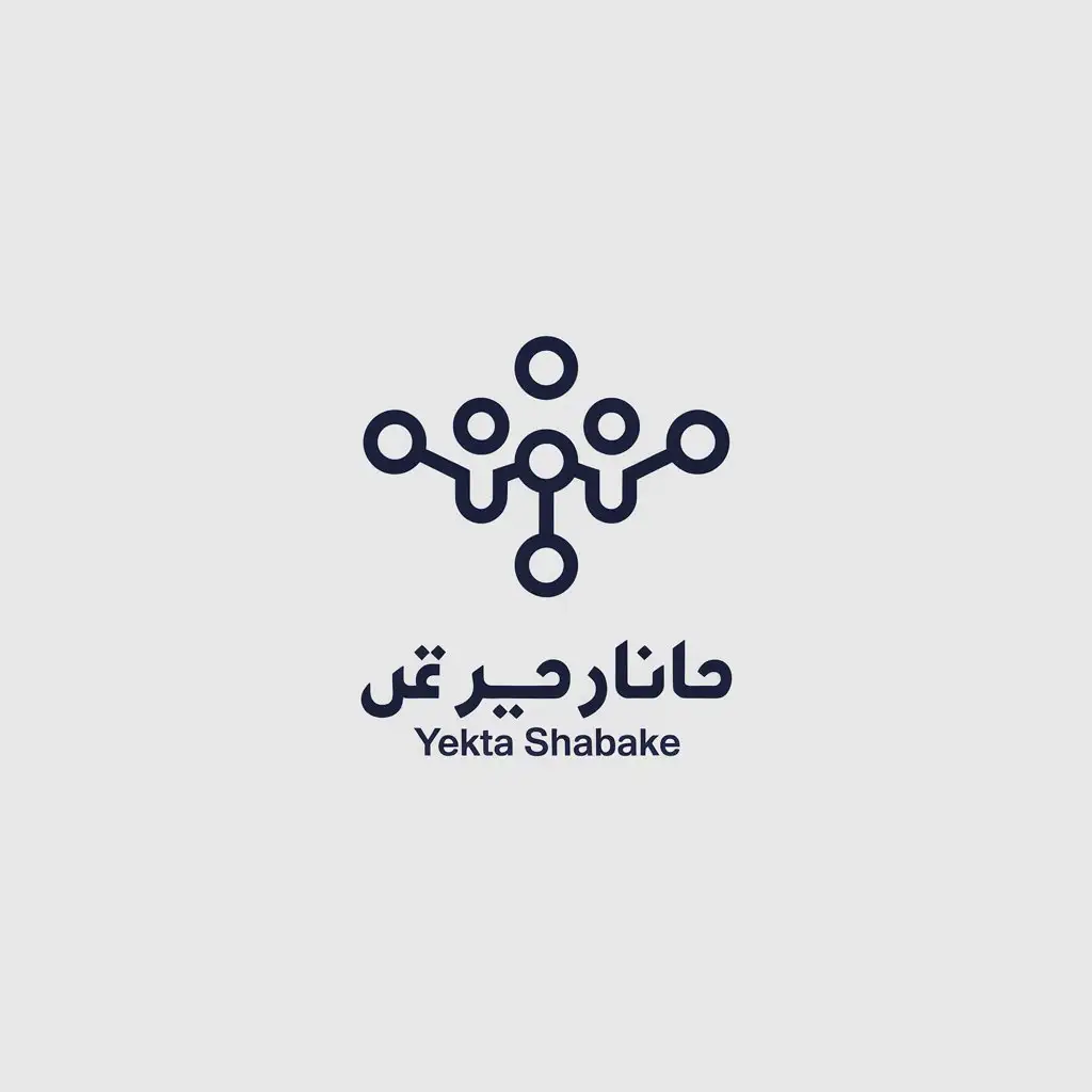 LOGO-Design-for-Yekta-Shabake-Minimalistic-Persian-Script-with-Tech-Industry-Vibe