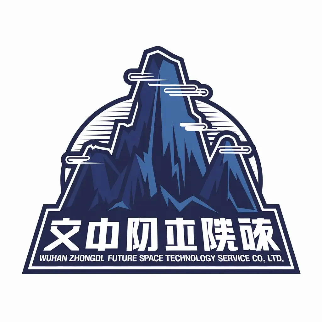 LOGO Design for Wuhan Zhongdi Digital Future Space Technology Service Co Ltd Tall Mountain Symbol with Clear Background