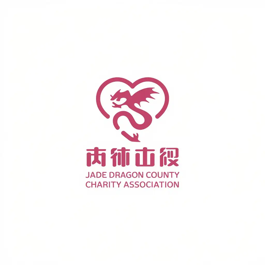 LOGO-Design-for-Jade-Dragon-County-Charity-AIqing-Symbol-with-Nonprofit-Clarity