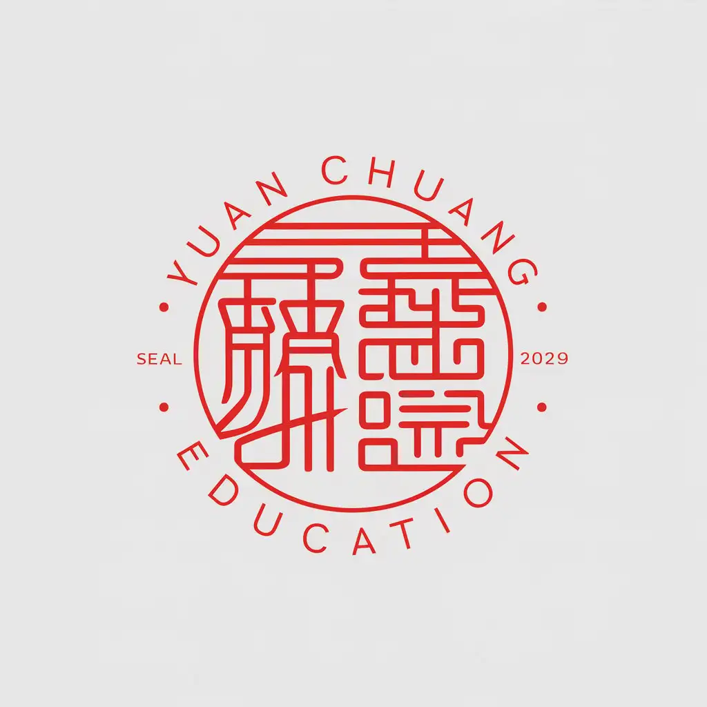 LOGO-Design-for-Yuan-Chuang-Education-Lines-Chinese-Red-Graphics-and-Seal-Script