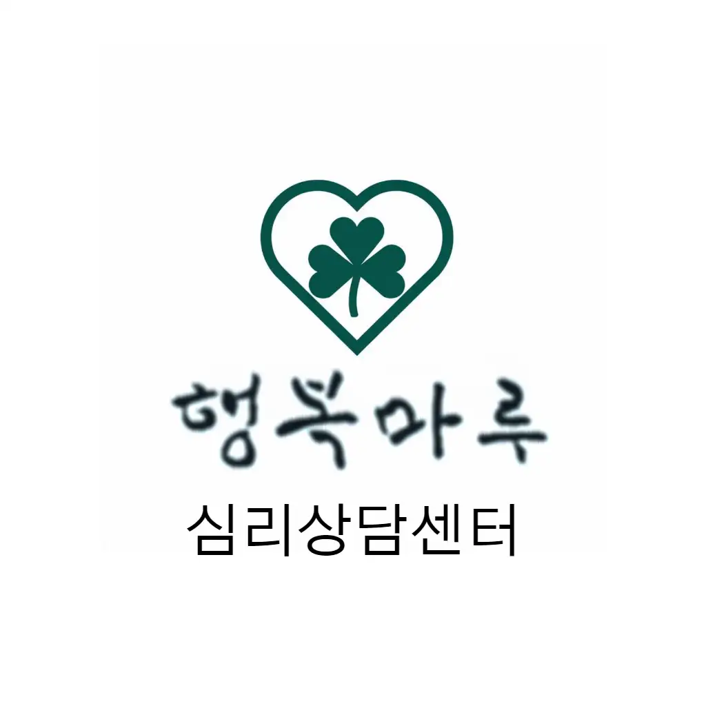 LOGO-Design-For-Happiness-Roof-Psychological-Counseling-Center-Heart-and-ThreeLeaf-Clover-Symbol-on-Clear-Background