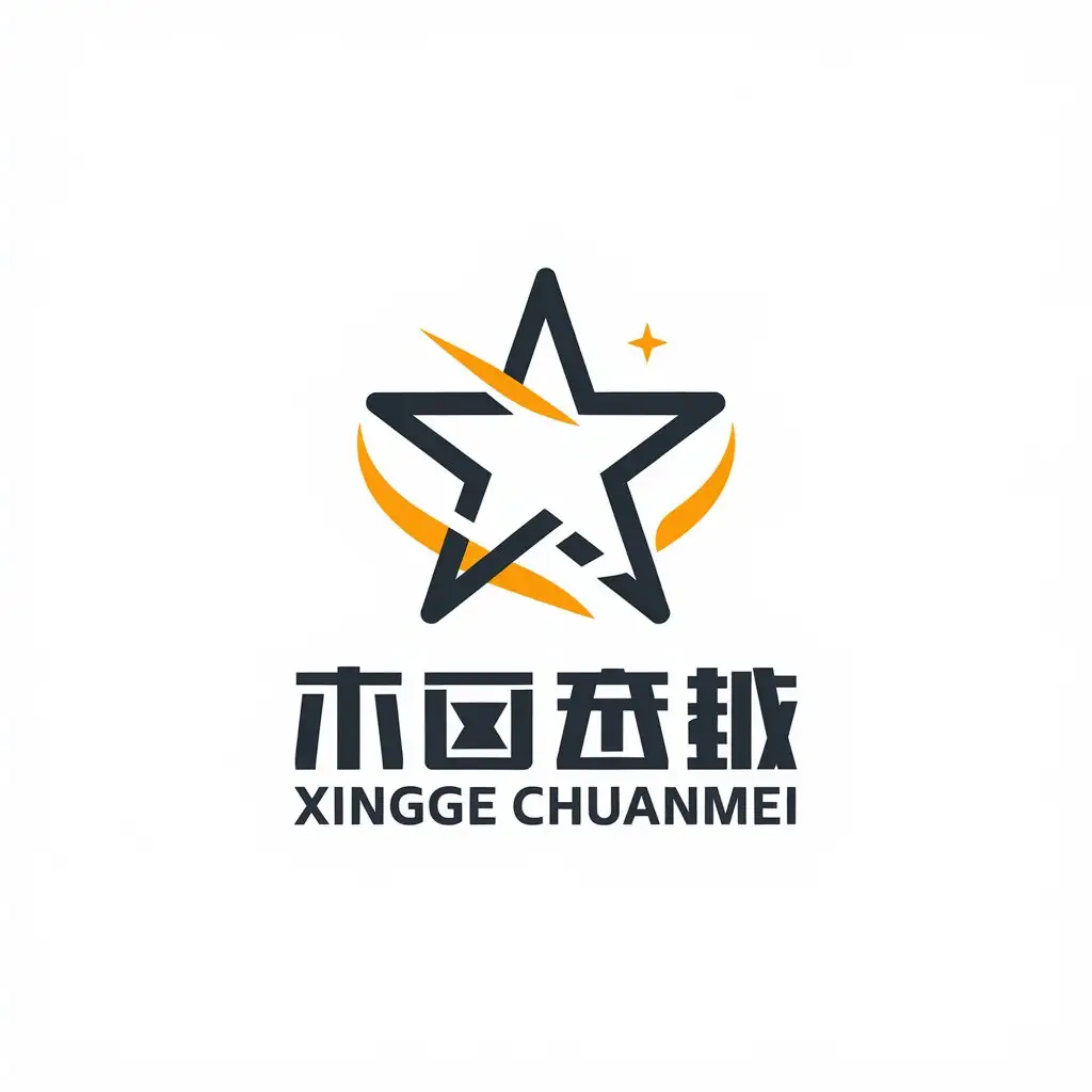 LOGO-Design-for-Xingge-Chuanmei-Vector-Logo-with-Stars-for-Media-Industry