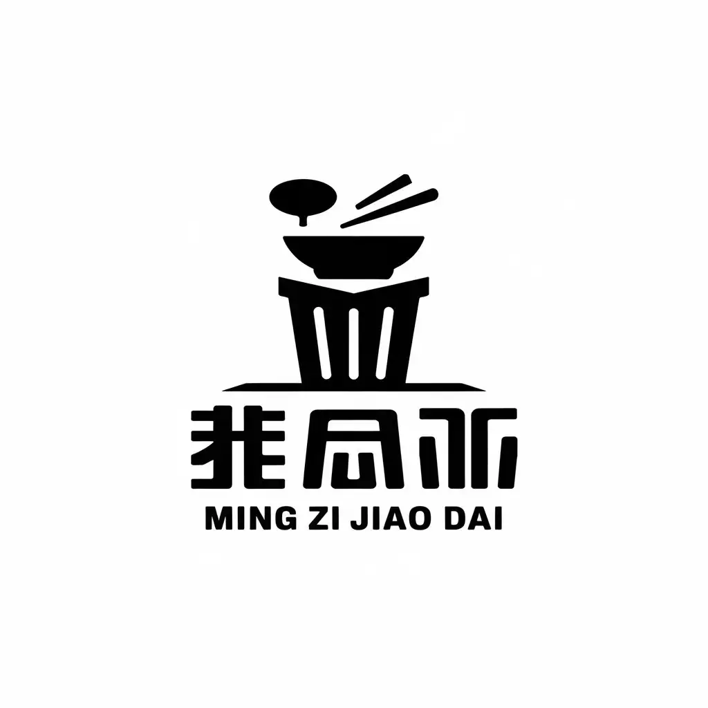 LOGO-Design-For-Ming-Zi-Jiao-Dai-Chopsticks-Bowl-Ladle-and-Trash-Bag-Theme