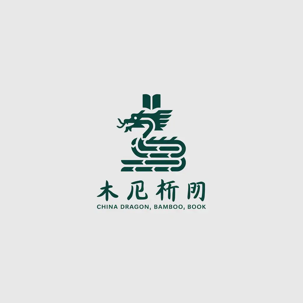 LOGO Design for China Dragon Minimalistic Bamboo Book Symbolism for Education Industry