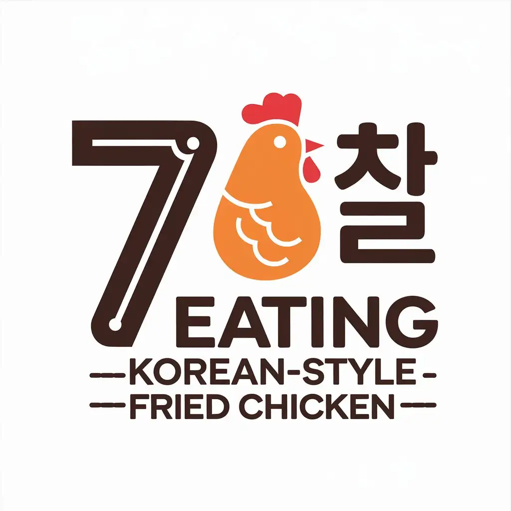 a vector logo design,with the text "7 eating Korean-style fried chicken", main symbol:numbers 7, chicken,Moderate,be used in Restaurant industry,clear background