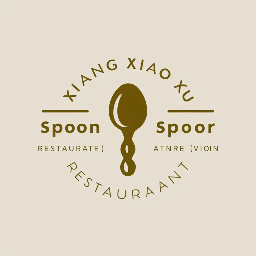 a vector logo design,with the text "Xiang Xiao Xu", main symbol:spoon,Moderate,be used in Restaurant industry,clear background