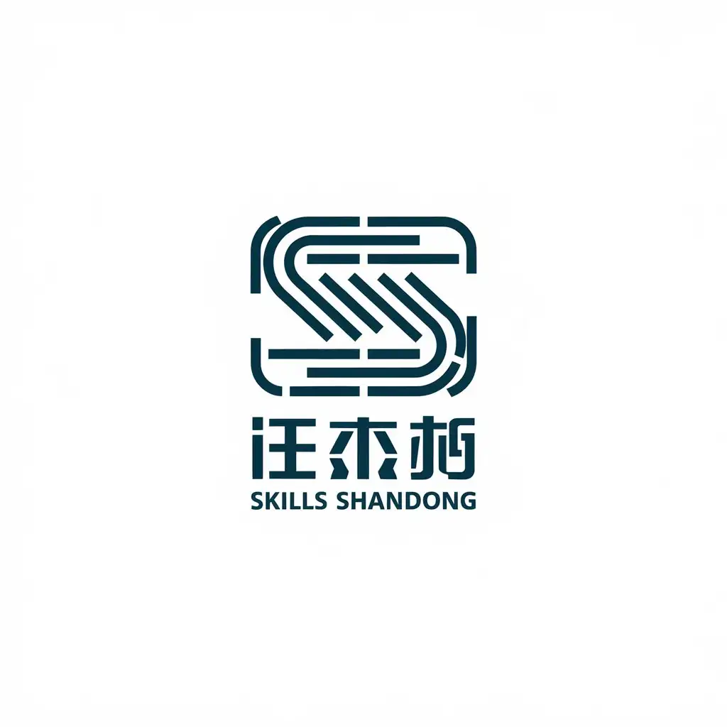 LOGO-Design-for-Skills-Shandong-Minimalistic-Vector-Logo-with-Chinese-Characters-and-S-Symbol