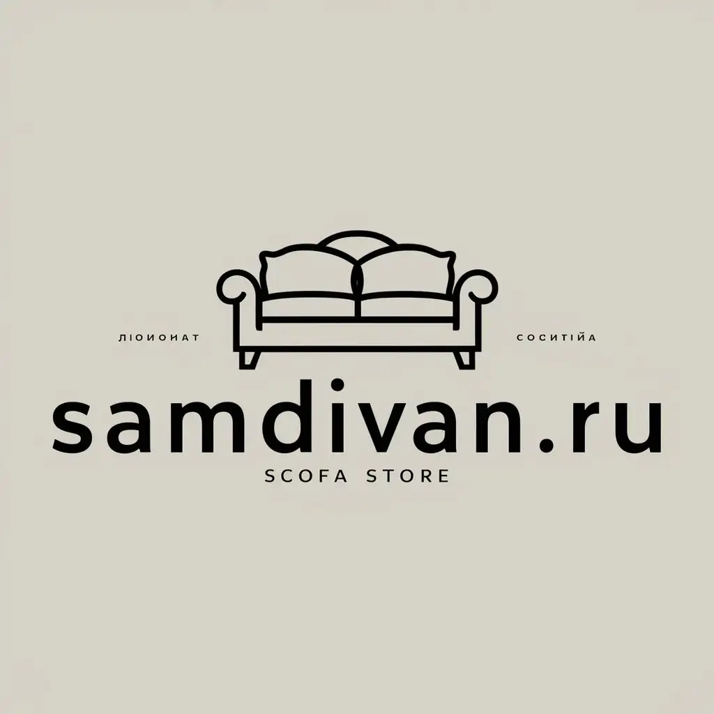 LOGO-Design-For-SamDivanru-Intricate-Yet-Simple-Sofa-Store-Logo