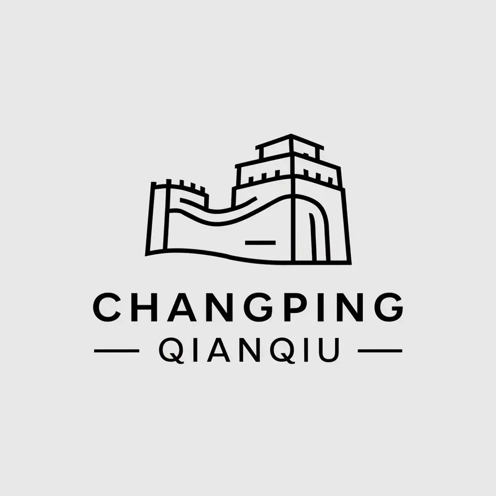 a vector logo design,with the text "Changping Qianqiu", main symbol:Great Wall,Minimalistic,be used in Travel industry,clear background