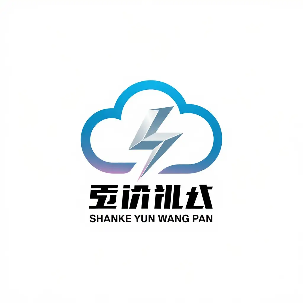 LOGO Design for Shanke Yun Wang Pan White Cloud with Sky Blue to White Gradient and Lightning Symbol