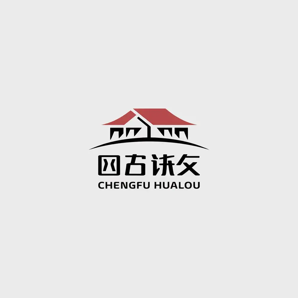 LOGO-Design-for-Chengfu-Hualou-Minimalistic-Villa-Symbol-for-Hotel-Industry