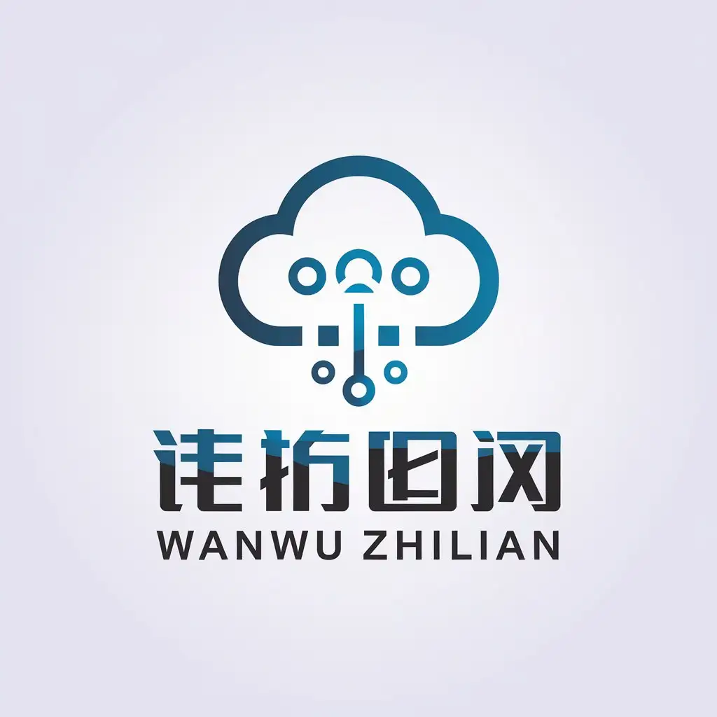 a vector logo design,with the text "wanwu zhilian", main symbol:Internet of Things, Digital Economy,Minimalistic,be used in Technology industry,clear background