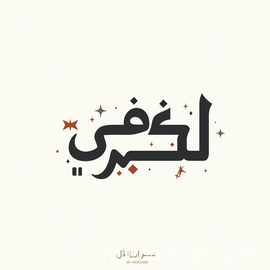 Arabic-Logo-Design-for-AlFurqan-in-Elegant-Script