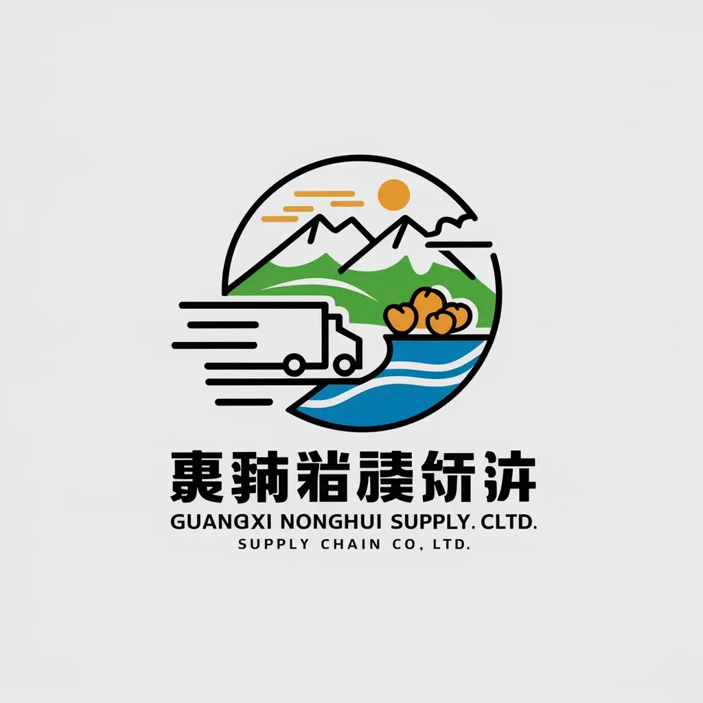 a vector logo design,with the text "Guangxi Nonghui Supply Chain Co., Ltd.", main symbol: Rice, fruits and vegetables, transportation, Guilin mountains and water, supply chain, speed,Minimalistic,be used in Others industry,clear background