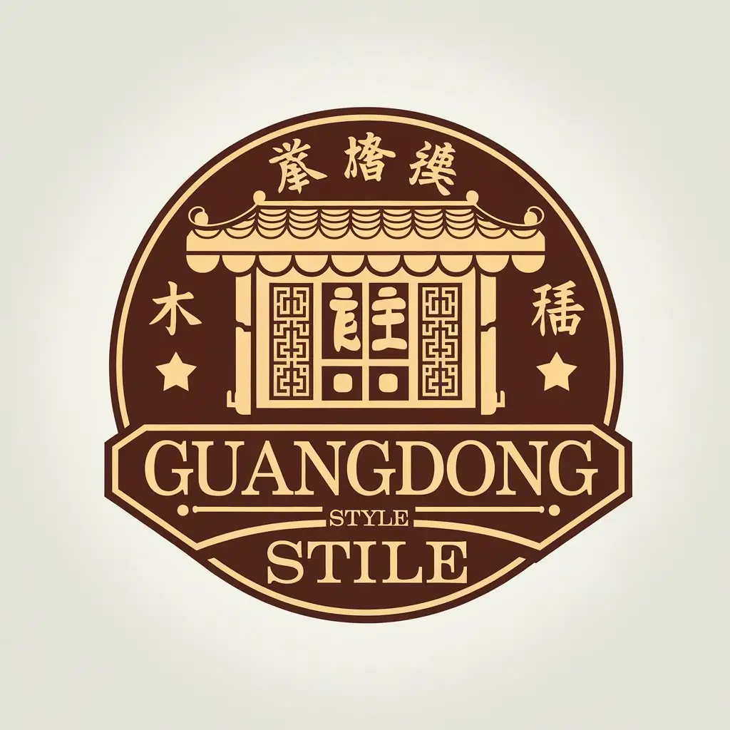 LOGO-Design-for-Guangdong-Style-Still-Cantonese-Restaurant-with-Traditional-Charm