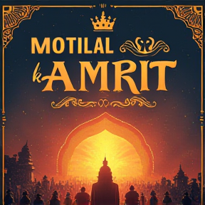 Motilal ka Amrit mahotsav