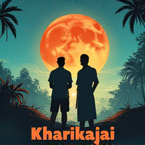 "খৰিকাজাঁই - Kharikajai" Lyrics by Subhash Dihingia