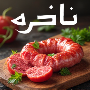 جزیره پروتئین