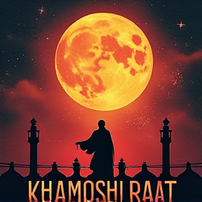 Khamoshi raat