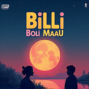 Billi boli maaau