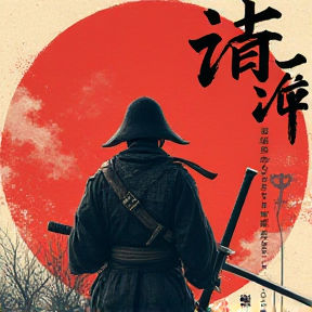 Caminho da espada (Musashi Myamoto)