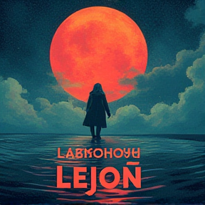 Lambohovs Lejon