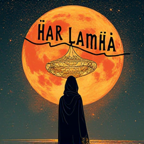 har lamha