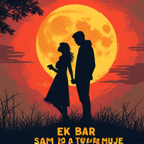 Ek Bar Samjo Tum Mujhe