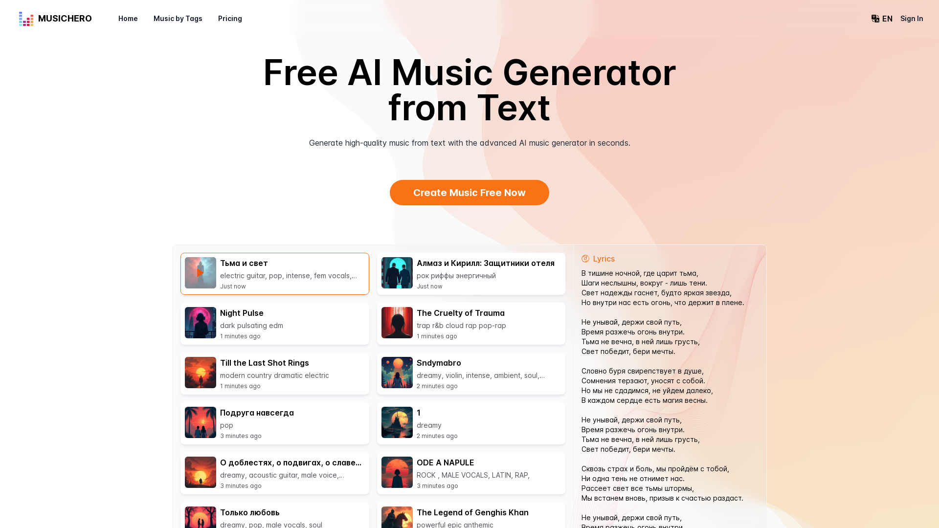 MusicHero AI